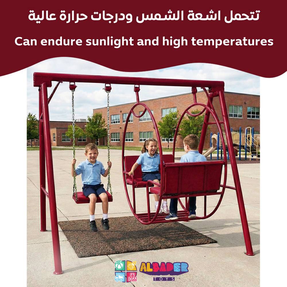  مرجيحه حديد وطني 2م كرسي مزدوج وسلسلة - مرجوحة حديدية للاطفال, مراجيح خارجية ( مراجيح حديد ) 
