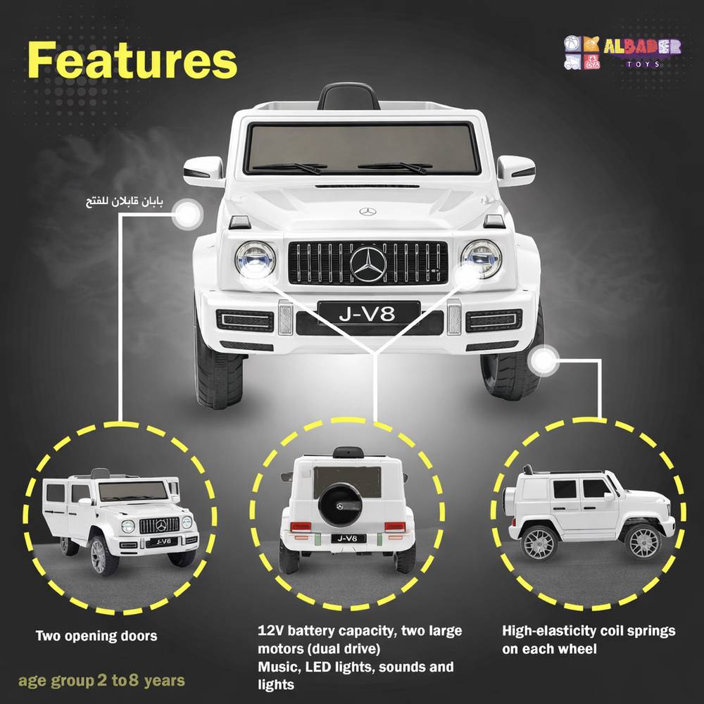  سيارة مرسيدس جي كلاس g-class الكهربائية للأطفال بقوة 12V فولت, متعدد الألوان 