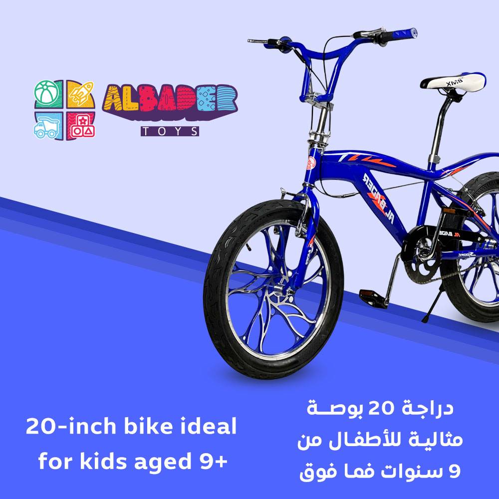  سيكل كوبرا جنط بعجلات جبلية مقاس 20 - دراجة كوبرا مراوح 