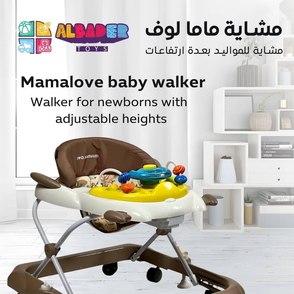  مشاية للمواليد  