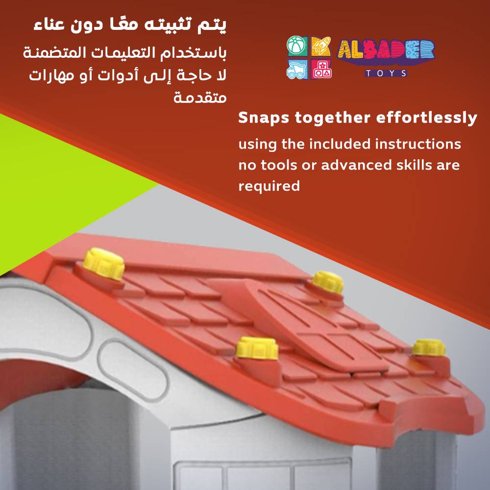  بيت أطفال كوري مع حوش وزحليقة بالحجم الكبير  