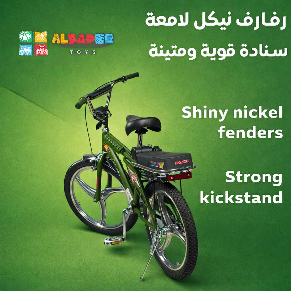  سيكل رامبو تصميم اندونيسي مراوح - دراجه رامبو مقاس 20 إنش 