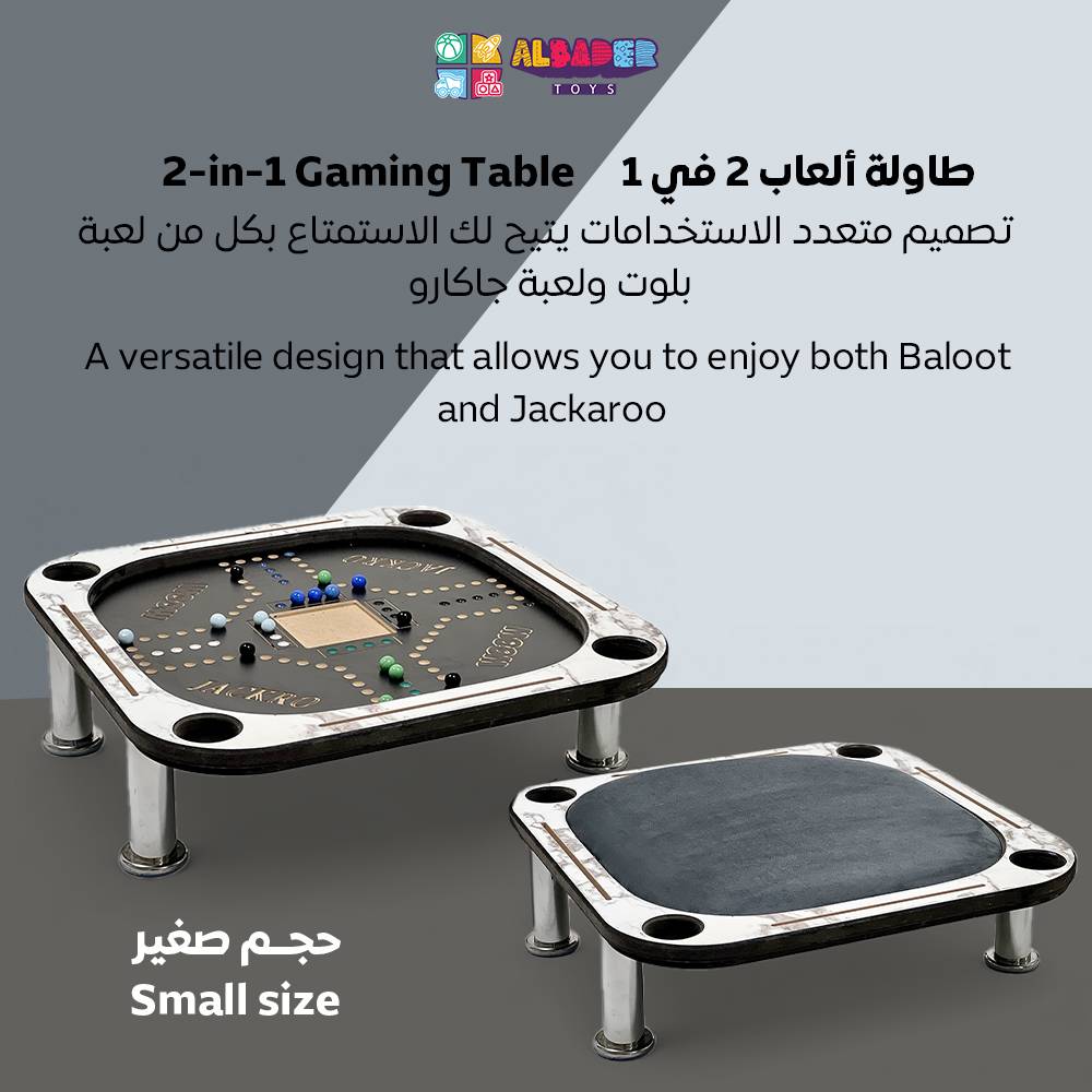  طاولات بلوت وجاكارو 2 في 1 