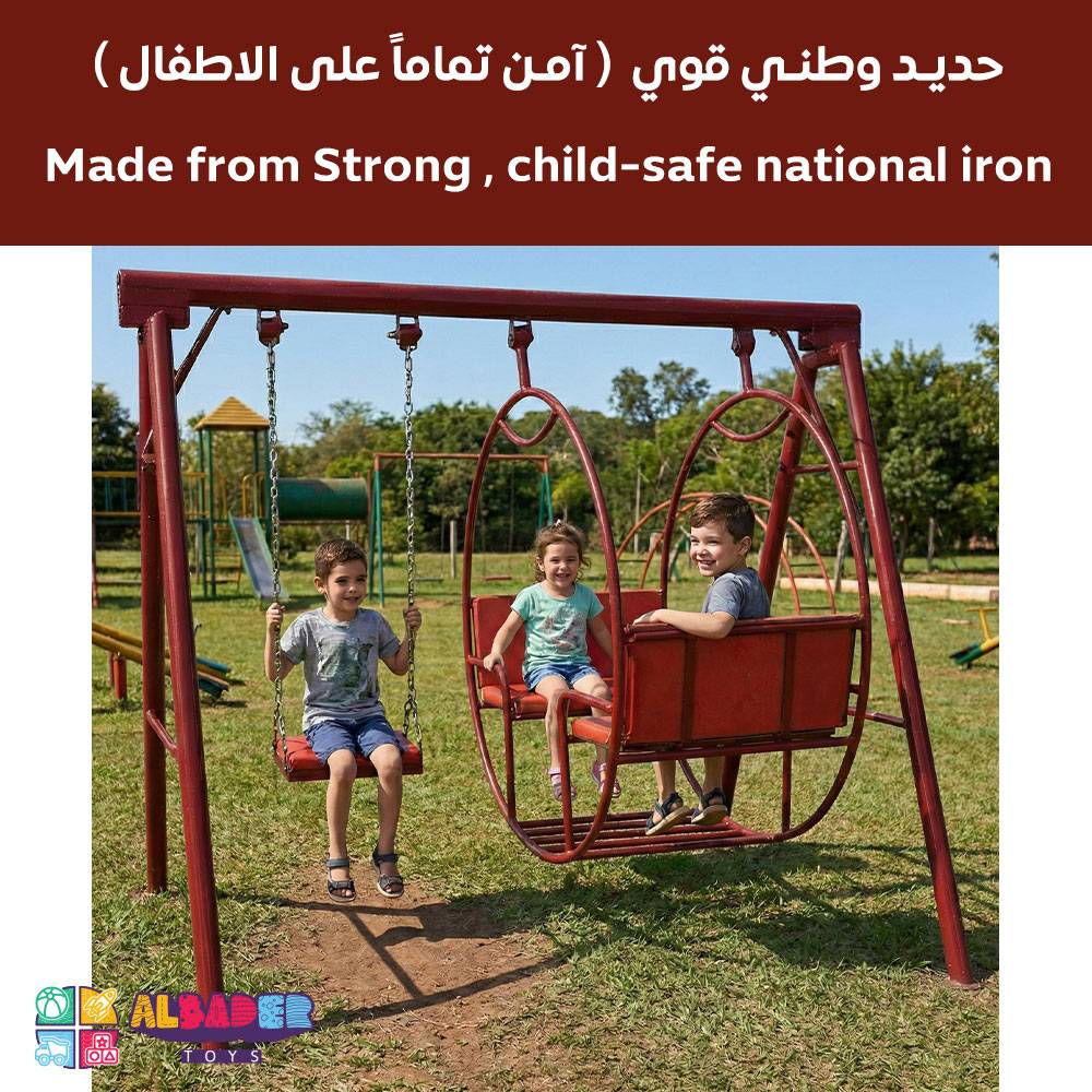  مرجيحه حديد وطني 2م كرسي مزدوج وسلسلة - مرجوحة حديدية للاطفال, مراجيح خارجية ( مراجيح حديد ) 