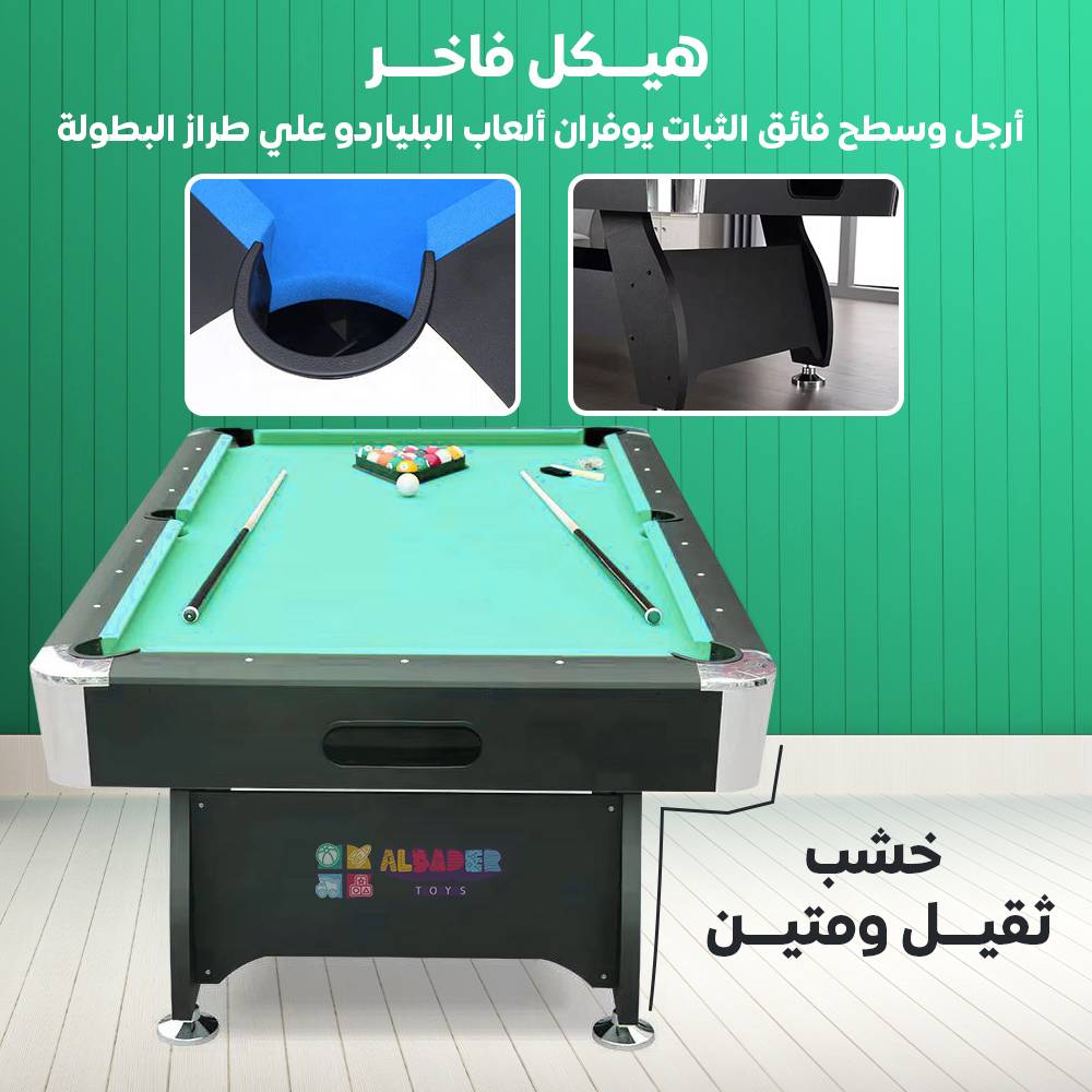 طاولة بلياردو بخشب ثقيل ومتين 