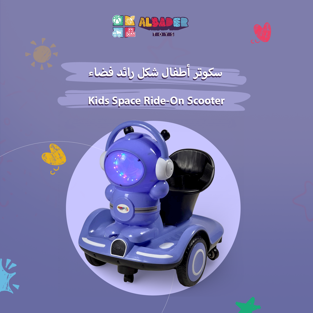  سكوتر هبة للاطفال بتصميم فضائي - سكوتر للاطفال مع يد تحكم 