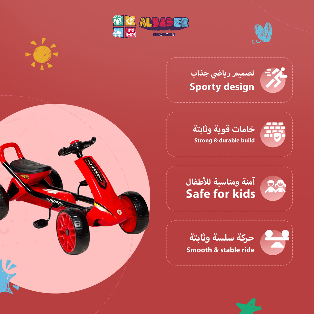  سيارة بدالة للأطفال بالحجم الوسط – سيارة دواسات بموسيقى وفرامل تفحيط | البدر للألعاب 