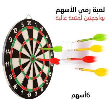  لعبة رمي الأسهم 