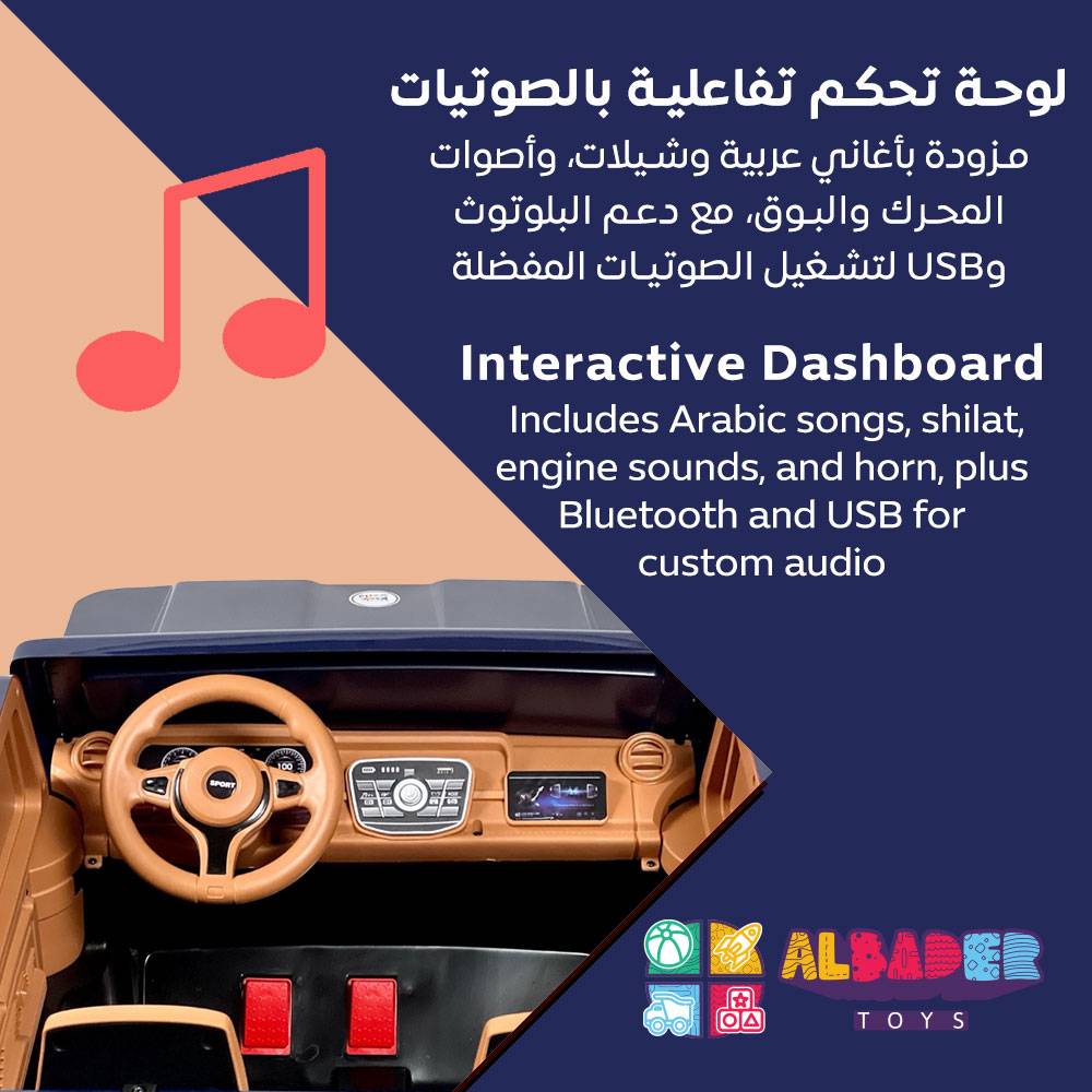  سيارة شاص الكهربائية للاطفال 