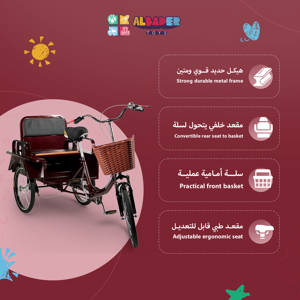  سيكل أطفال ثلاث عجلات مقاس 20 – دراجة حديدية متينة مع سلة تخزين | البدر للألعاب 