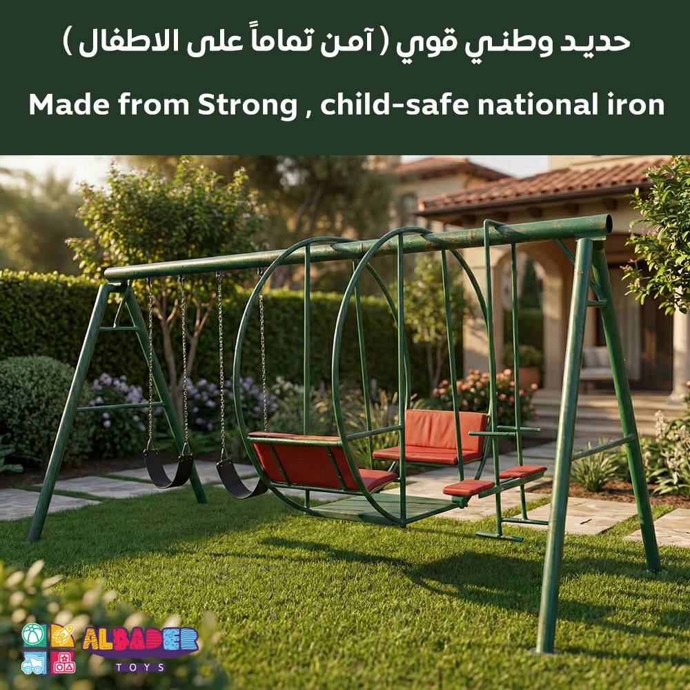  مرجوحة حديد وطني 4 متر للأطفال – أرجوحة حديدية كرسي مزدوج وسلسلتين وميزان | البدر للألعاب 