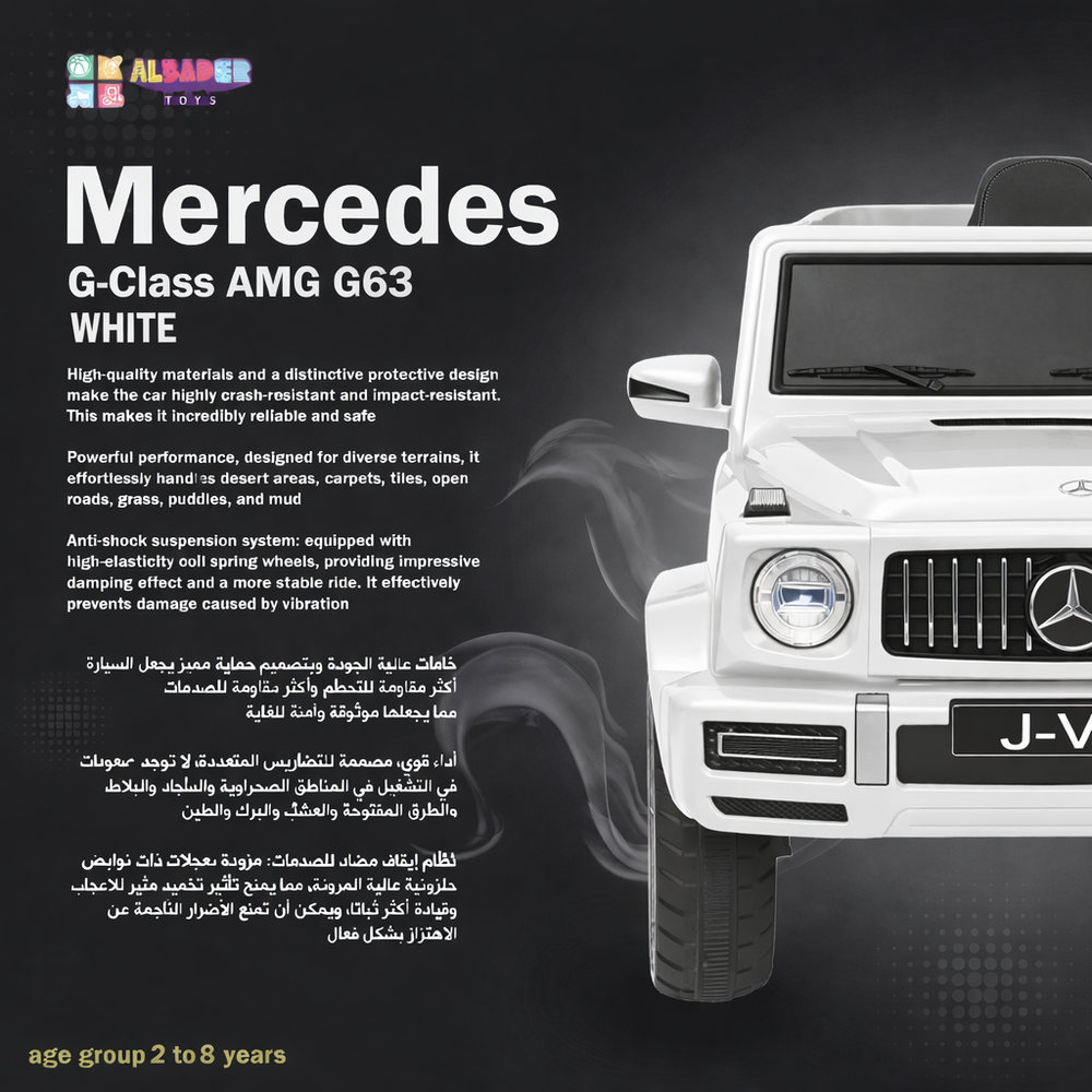  سيارة مرسيدس جي كلاس g-class الكهربائية للأطفال بقوة 12V فولت, متعدد الألوان 