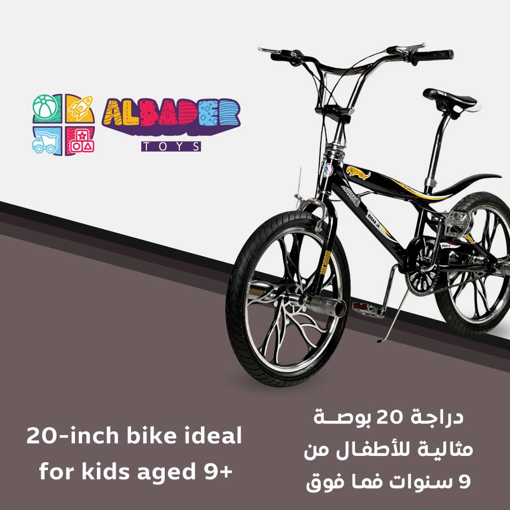  دراجة كوبرا 20 انش بتصميم شفرات - سيكل كوبرا بعجلات جبلية 