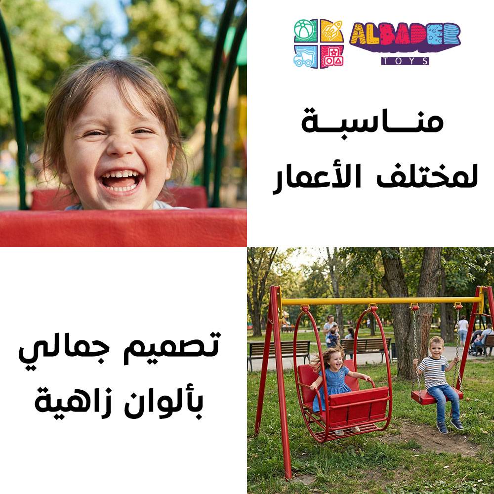  مرجيحه حديد وطني 1.5م - مرجوحة حديدية للاطفال, مراجيح خارجية ( مراجيح حديد ) 