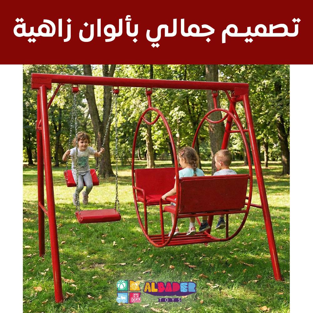  مرجيحه حديد وطني 2م كرسي مزدوج وسلسلة - مرجوحة حديدية للاطفال, مراجيح خارجية ( مراجيح حديد ) 
