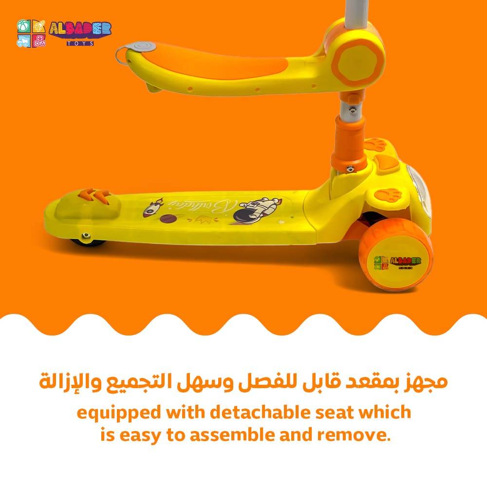  مجهز بمقعد قابل للفصل 