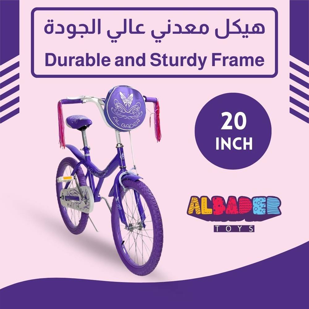  دراجة بناتية مقاس 20 - سيكل بناتي ( دراجة كوبرا بناتيه ) 