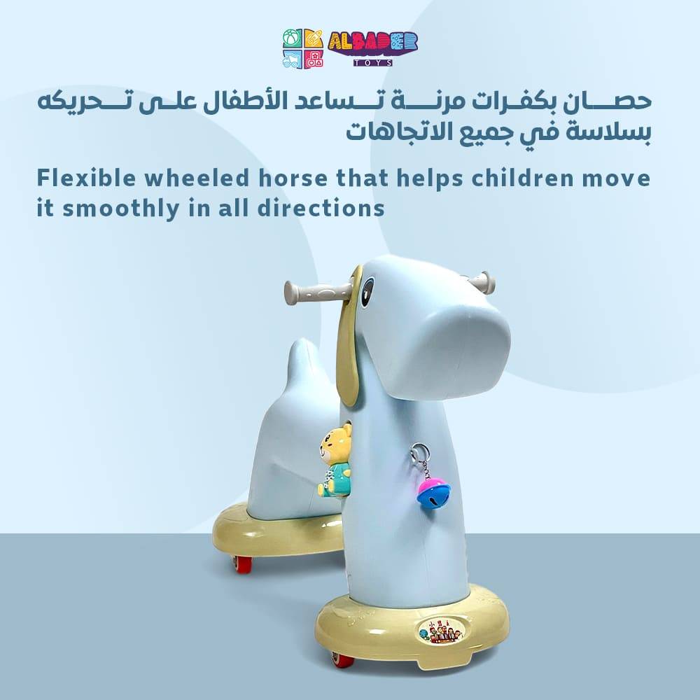  حصان كفرات بلاستيكي للأطفال  | البدر للألعاب 