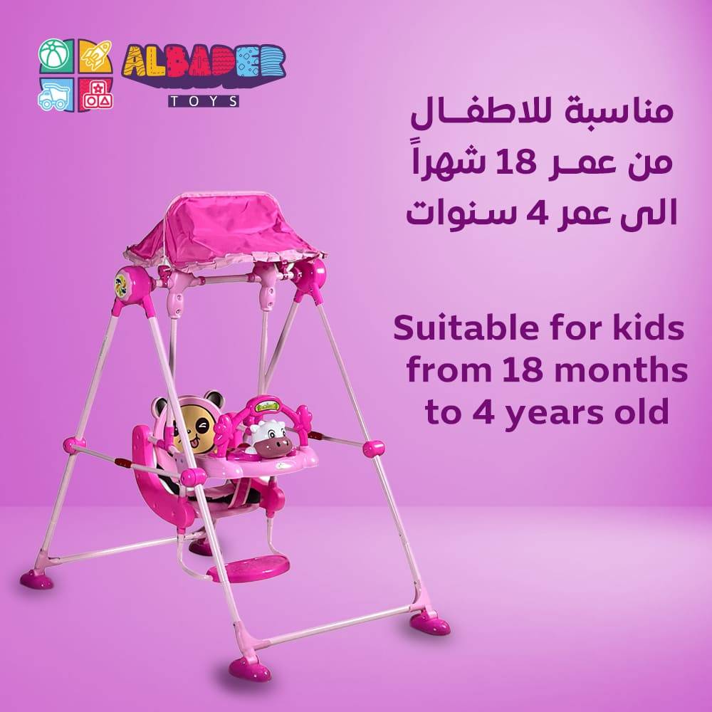  مرجيحه للاطفال بمؤثرات موسيقية - مرجوحة اطفال قابلة للطي 