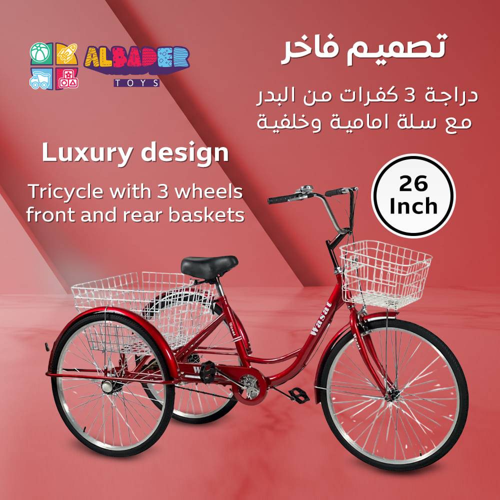  Three-wheel bike with front and rear baskets - 26-inch three-wheeled cycle 