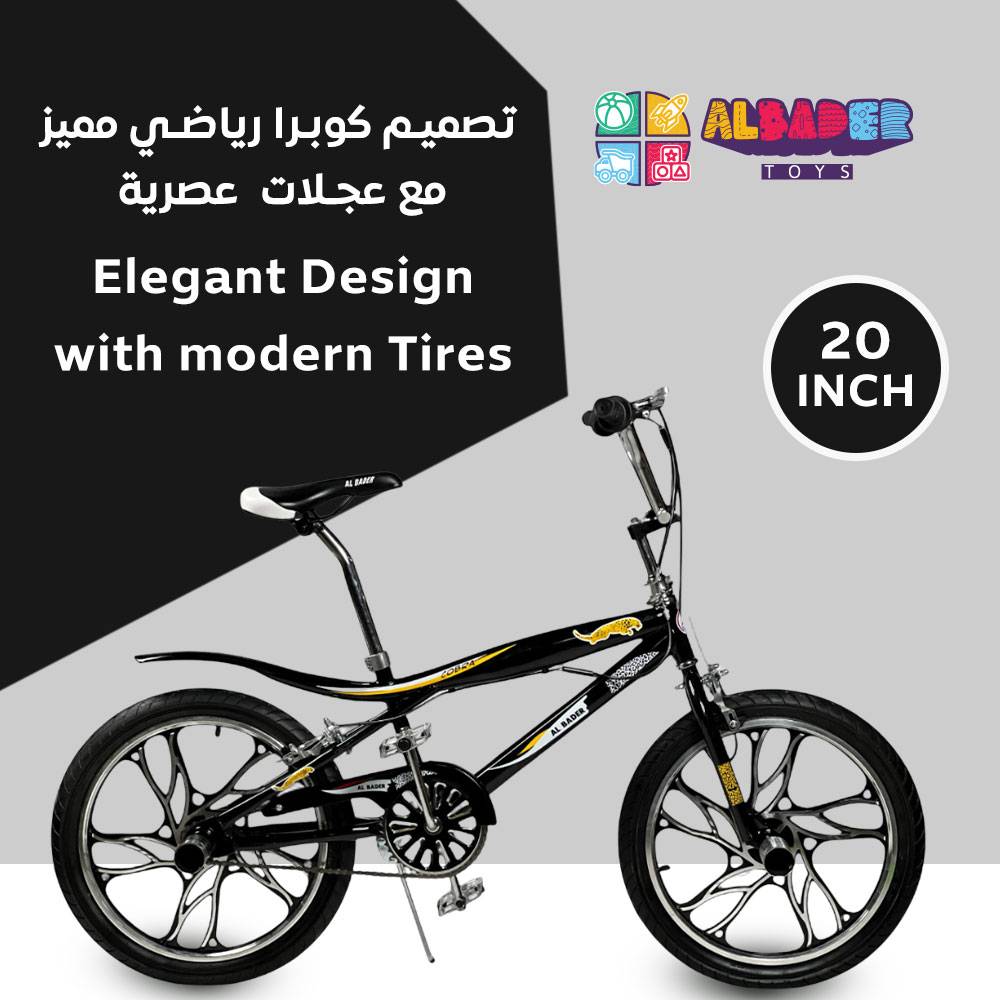 دراجة كوبرا 20 انش بتصميم شفرات - سيكل كوبرا بعجلات جبلية 