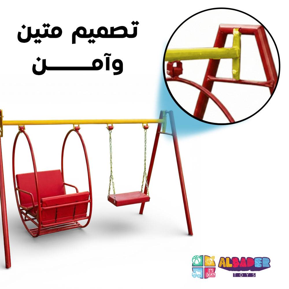  مرجيحه حديد وطني 1.5م - مرجوحة حديدية للاطفال, مراجيح خارجية ( مراجيح حديد ) 