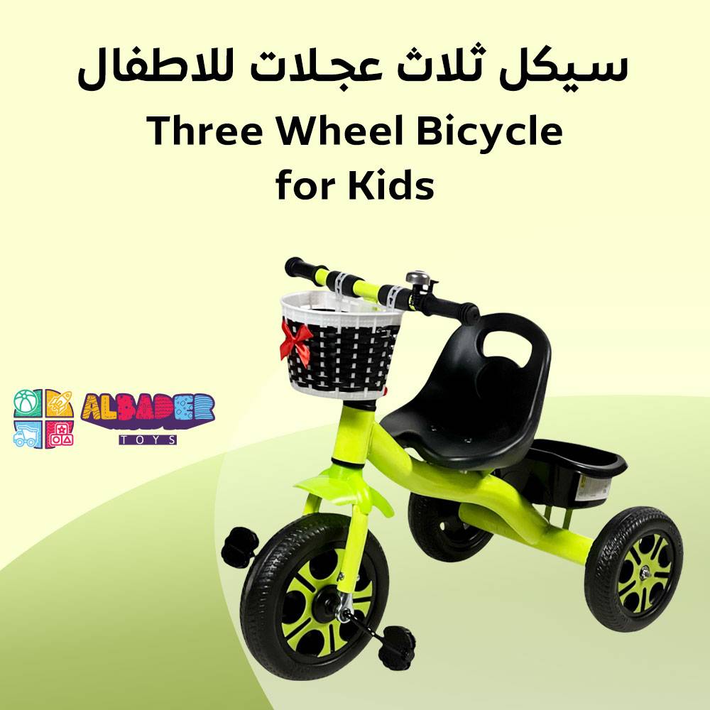  دراجة 3 كفرات للاطفال - دراجة ثلاثية بتصميم سلتين مميزة 