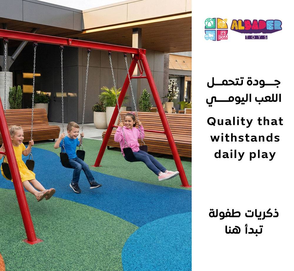  مرجيحه حديد وطني 3م سلاسل ثلاثية - مرجوحة حديدية للاطفال, مراجيح خارجية ( مراجيح حديد ) 