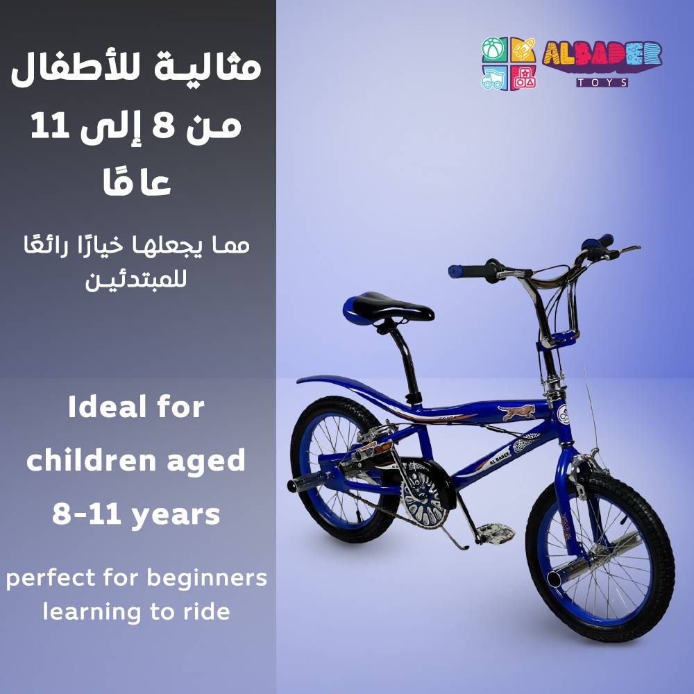 سيكل كوبرا مقاس 16 - دراجة كوبرا للاطفال بتصميم مميز وبعدة الوان 