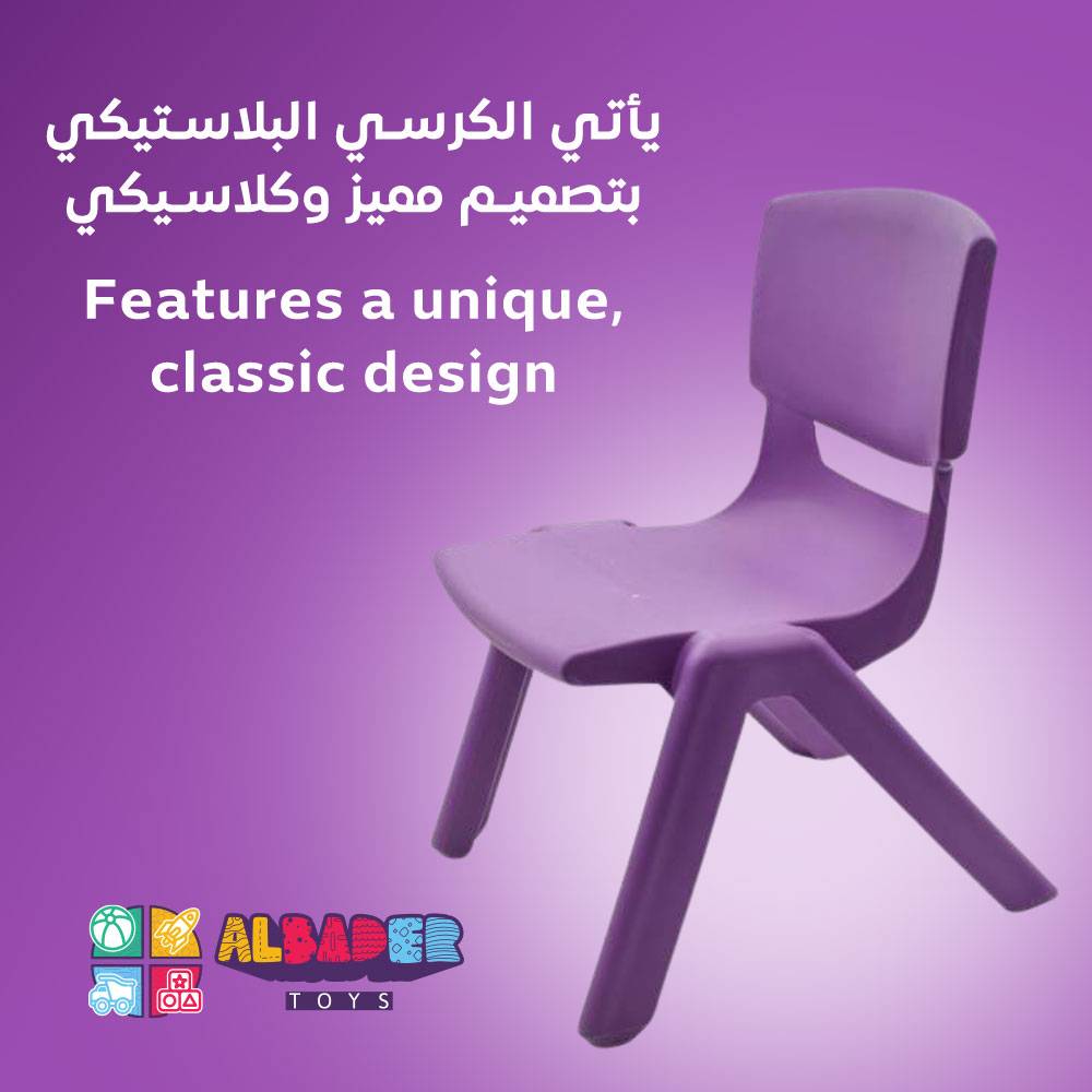  كراسي بلاستيك مقوى للأطفال ( كرسي أطفال بلاستيك) بعدة الوان 