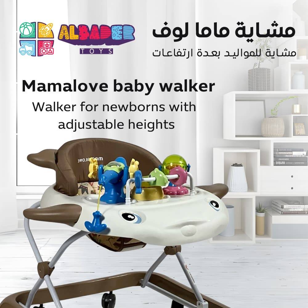  مشاية ماما لوف 