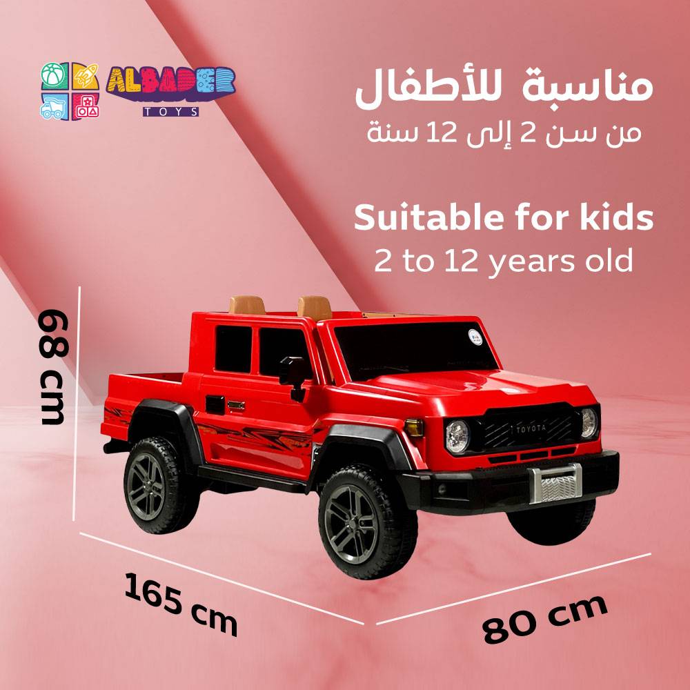  سيارة شاص الكهربائية للاطفال 