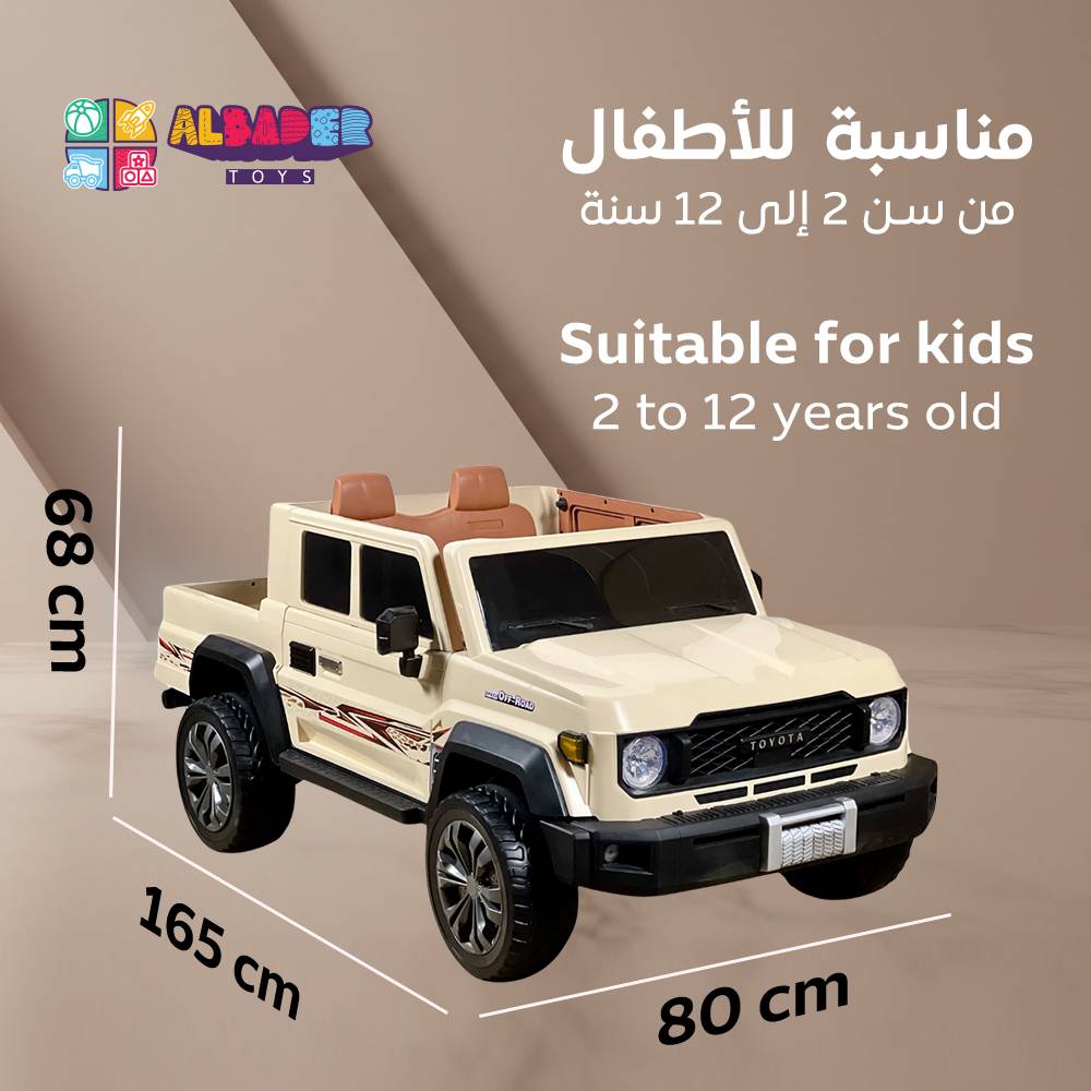  سيارة شاص الكهربائية للاطفال 
