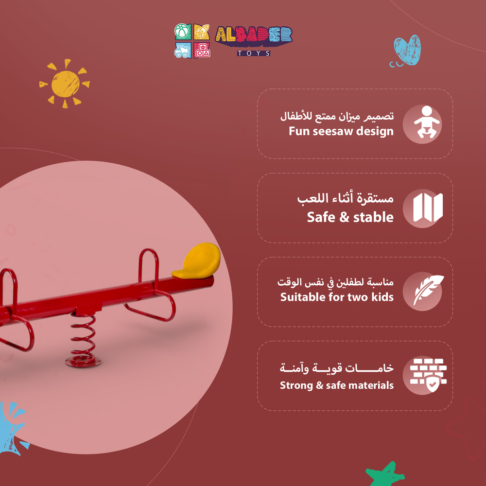  ميزان وطني بالحجم الكبير بتصميم مميز - لعبة أرجوحة توازن 