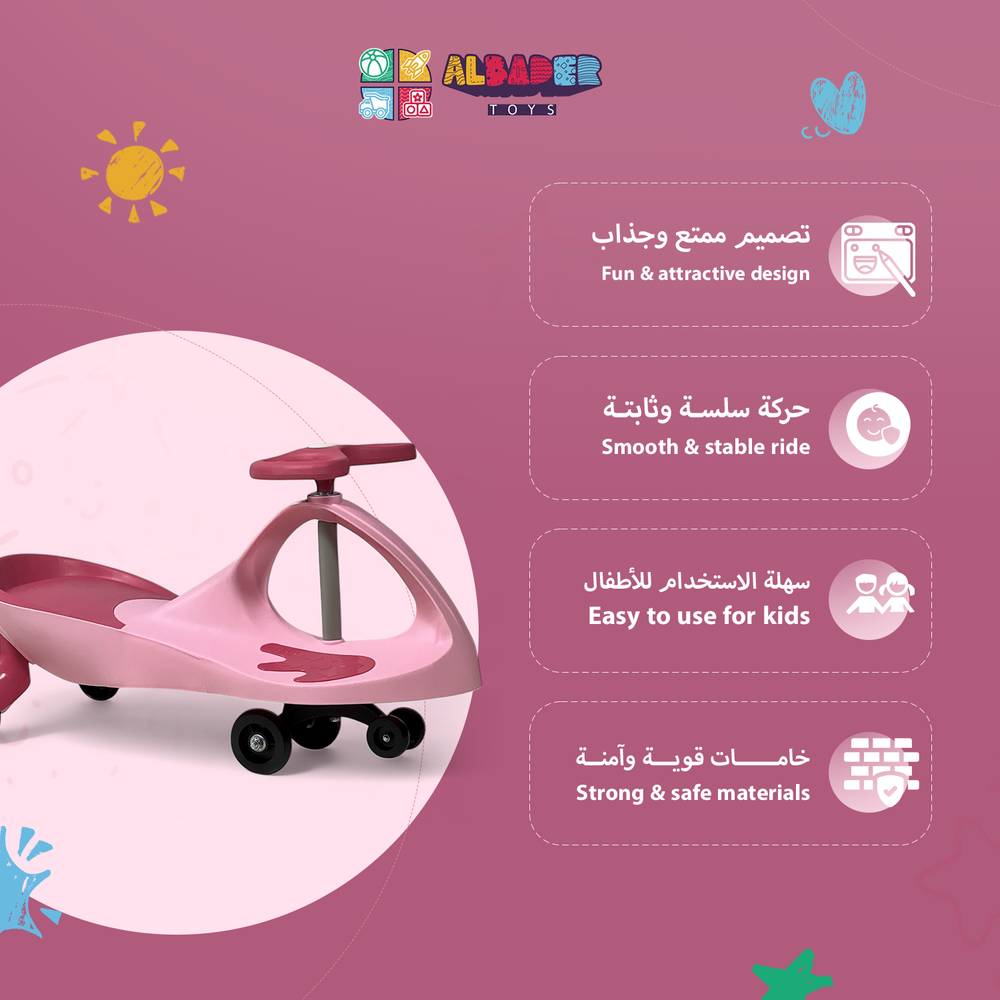  سيارة عجيبة دف للاطفال - سياره عجيبة بتصميم مميز بعدة الوان 