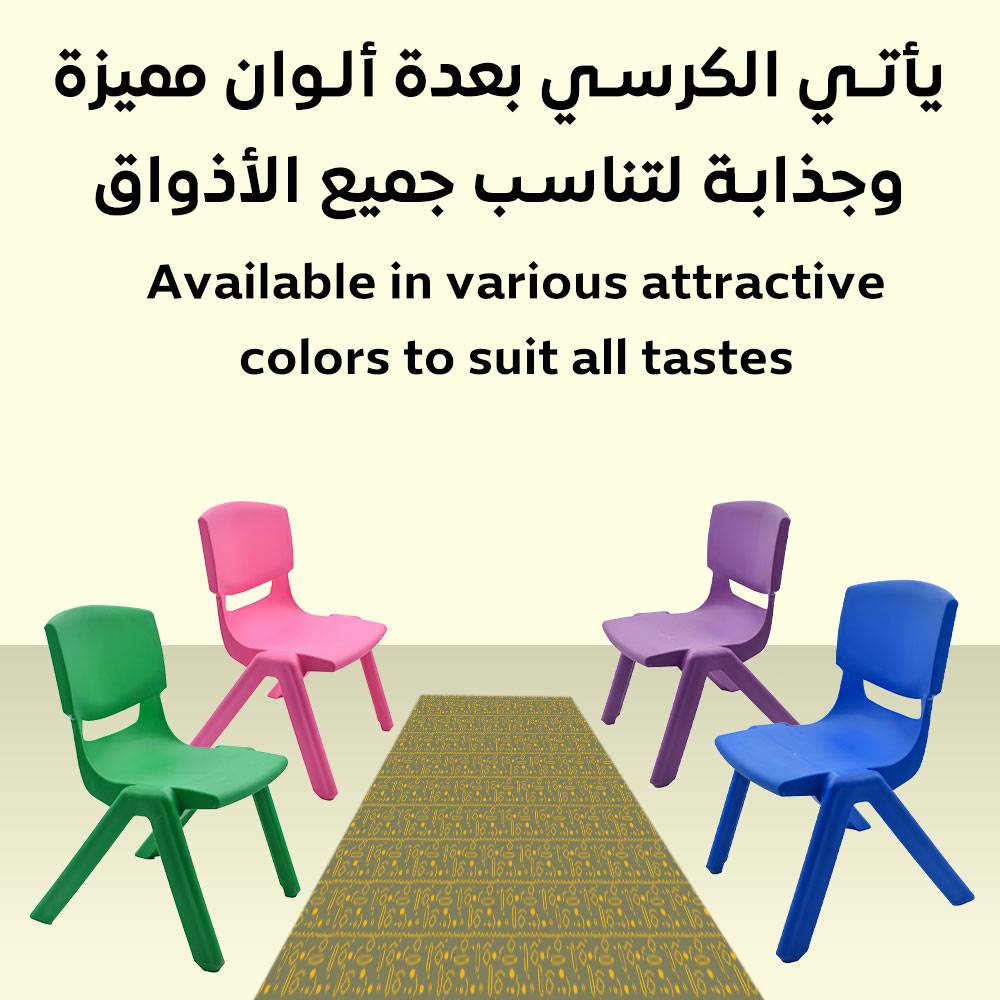  كراسي بلاستيك مقوى للأطفال ( كرسي أطفال بلاستيك) بعدة الوان 