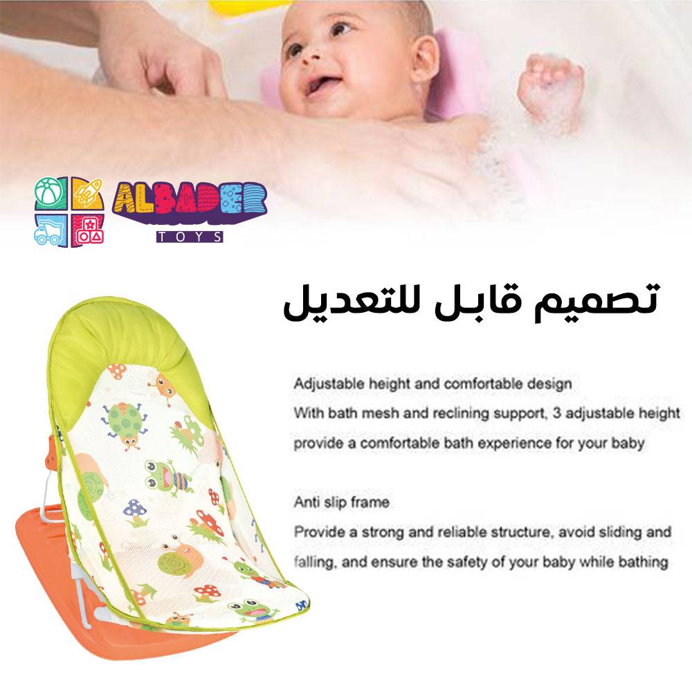  كرسي استحمام للمواليد  