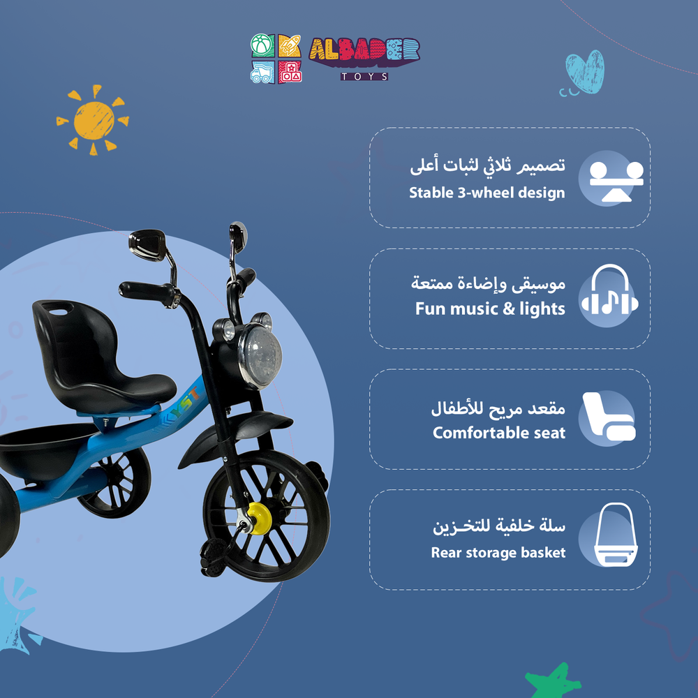  سيكل ثلاثي للاطفال - دراجة ثلاثيه بتصميم مميز للأطفال 