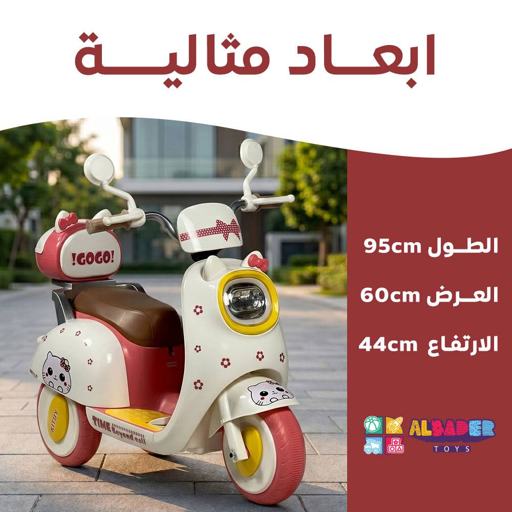  6V Electric Motorcycle for Kids – Three-Wheel Electric Bike for Children 