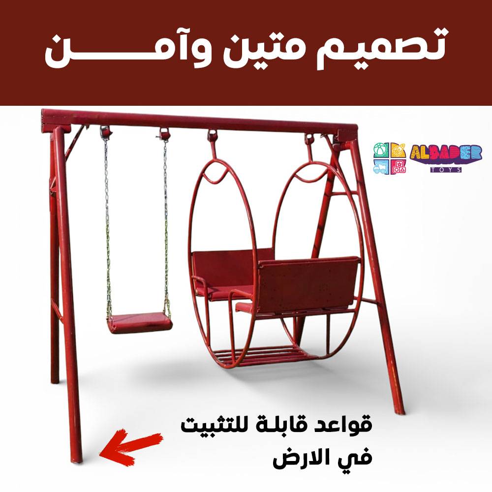  مرجيحه حديد وطني 2م كرسي مزدوج وسلسلة - مرجوحة حديدية للاطفال, مراجيح خارجية ( مراجيح حديد ) 