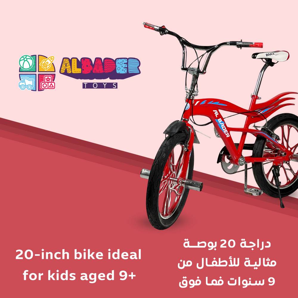  سيكل كوبرا 3 رفارف مقاس 20 انش - دراجة كوبرا عجلات جبلية 