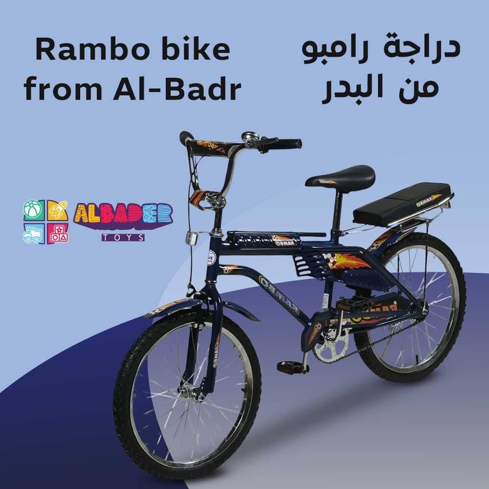  دراجة رامبو مقاس 20 انش - سيكل رامبو بتصميم مقعدين مميز 