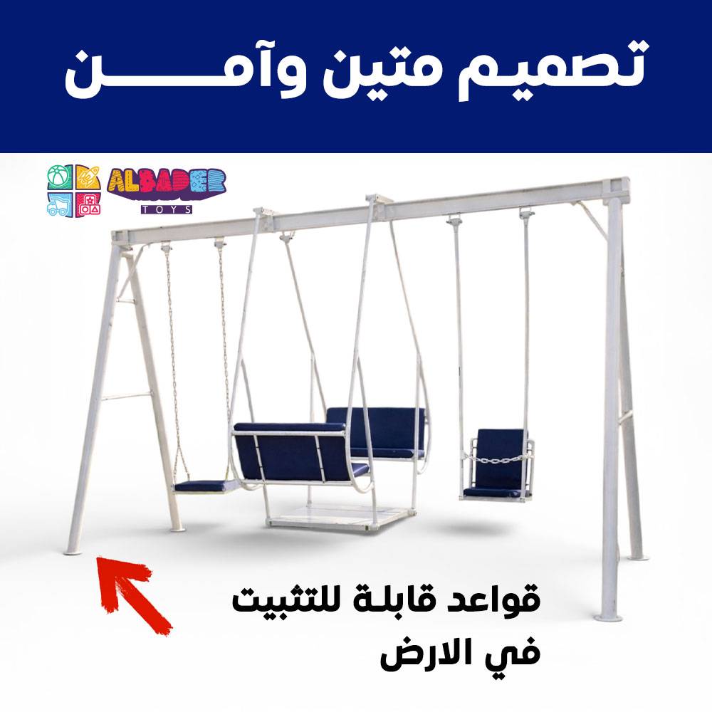  مرجيحه حديد وطني 3م كرسي مزدوج وسلسلتين - مرجوحة حديدية للاطفال, مراجيح خارجية ( مراجيح حديد ) 
