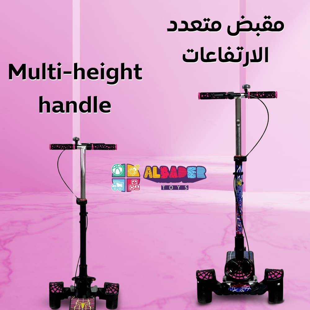  مقبض متعدد الارتفاعات 