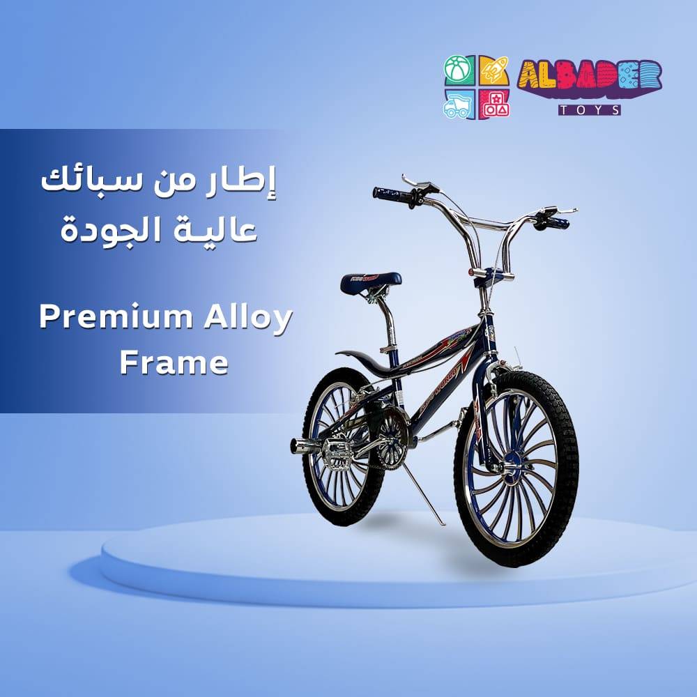  دراجة كوبرا الأصلي ( سيكل كوبرا جنط ) مقاس 20 إنش بعدة ألوان 