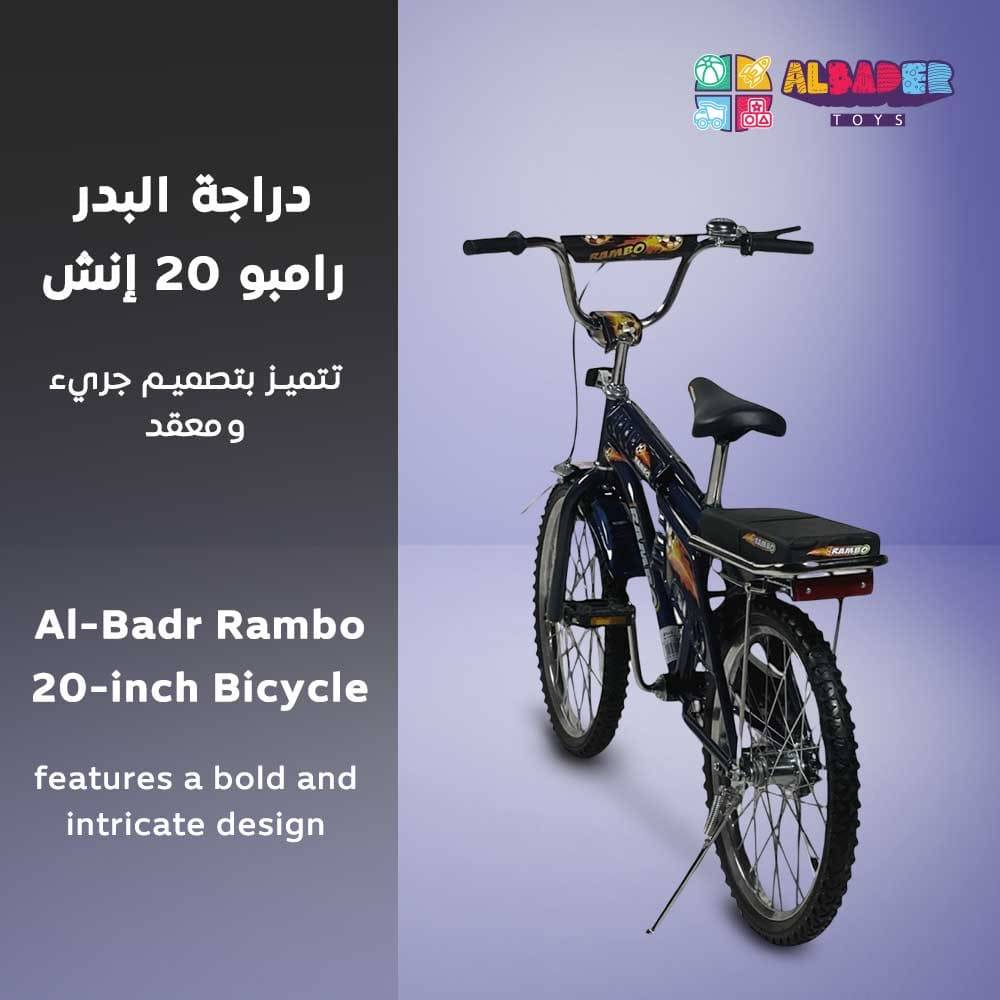  دراجة رامبو مقاس 20 انش - سيكل رامبو بتصميم مقعدين مميز 
