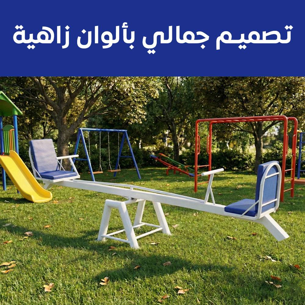  لعبة ميزان وطني حديد مقاس 3 متر - ميزان حديدي قوي بقاعدة ثابتة وقوية 