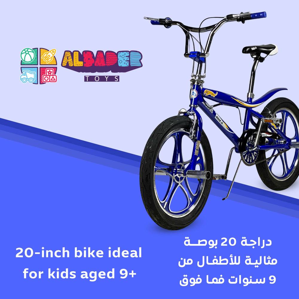  سيكل كوبرا جنوط نجوم مقاس 20 انش - دراجة كوبرا جبلية مميزة 