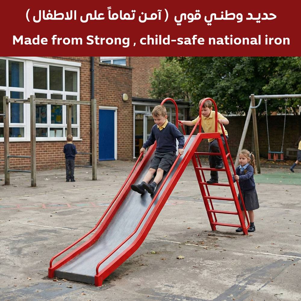  زحليقة وطني مقاس الوسط - زحليقه حديد وطني للأطفال  