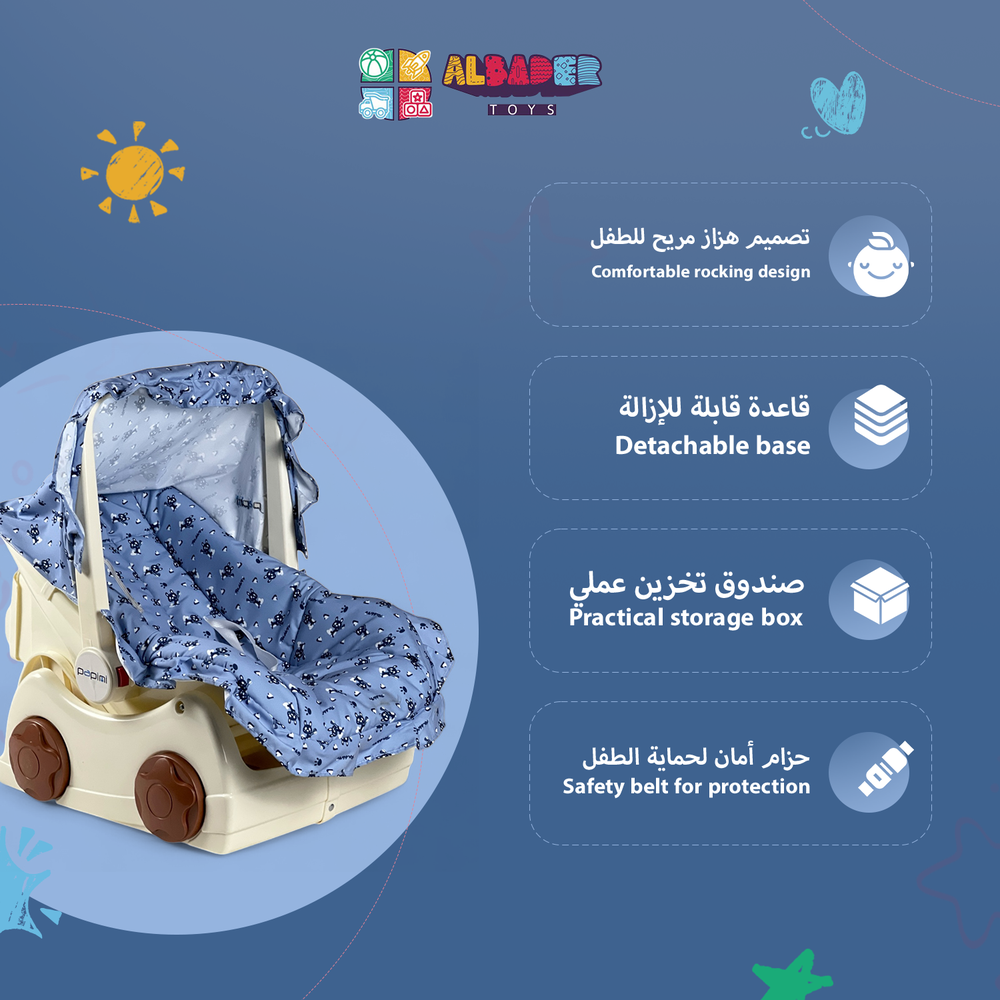  جلاسة مواليد محمولة مع قاعدة تثبيت - كرسي هزاز للأطفال 
